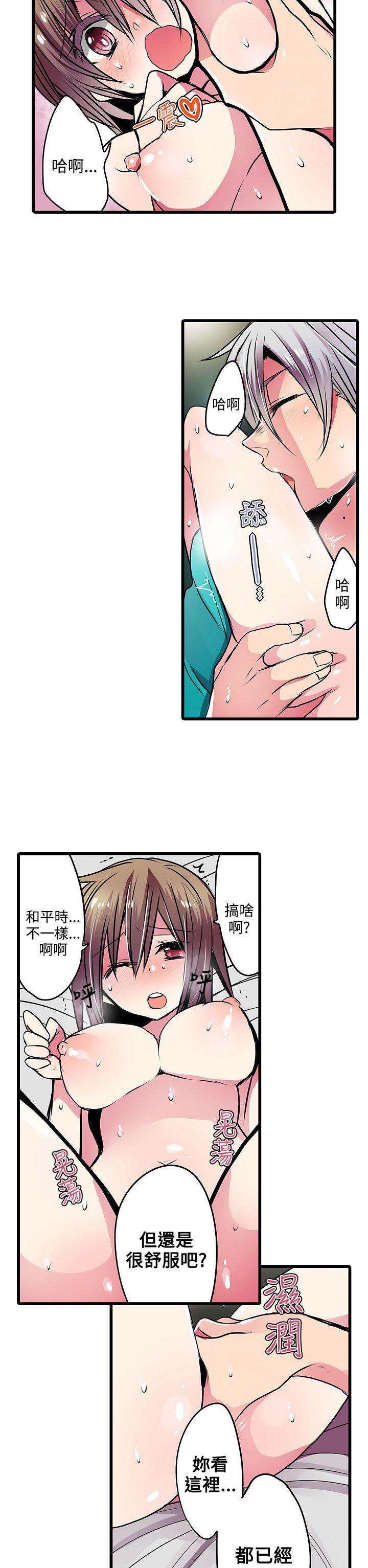 凌辱贩卖机 第19話 第22页