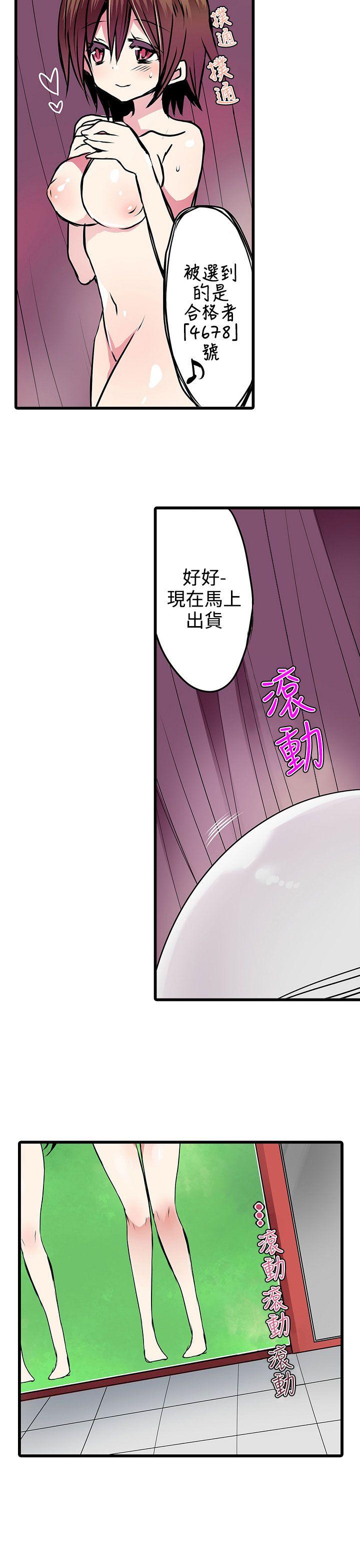 凌辱贩卖机 第19話 第13页