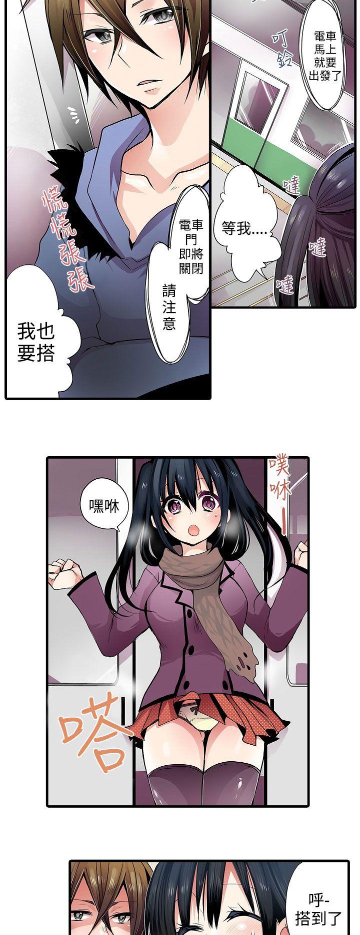 凌辱贩卖机 第1話 第2页
