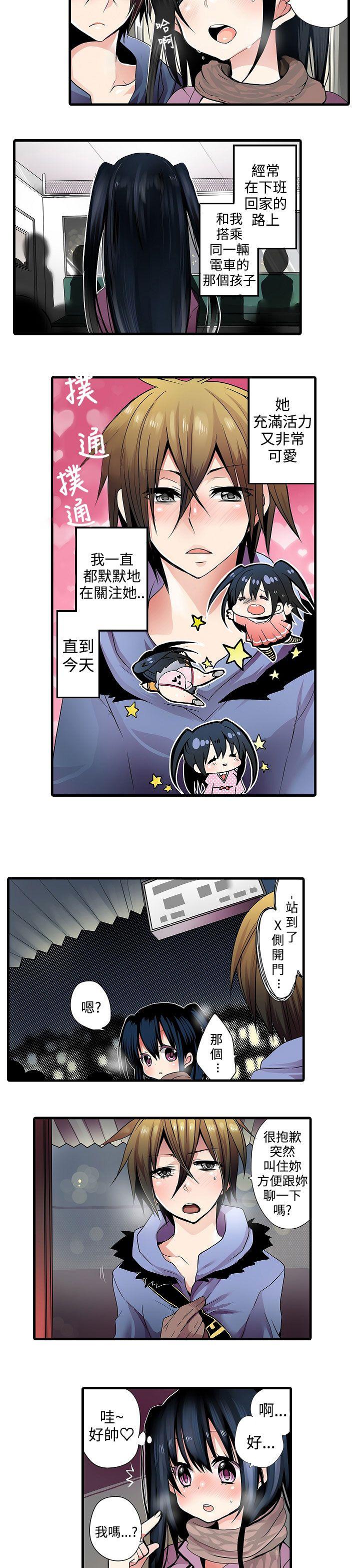 凌辱贩卖机 第1話 第3页