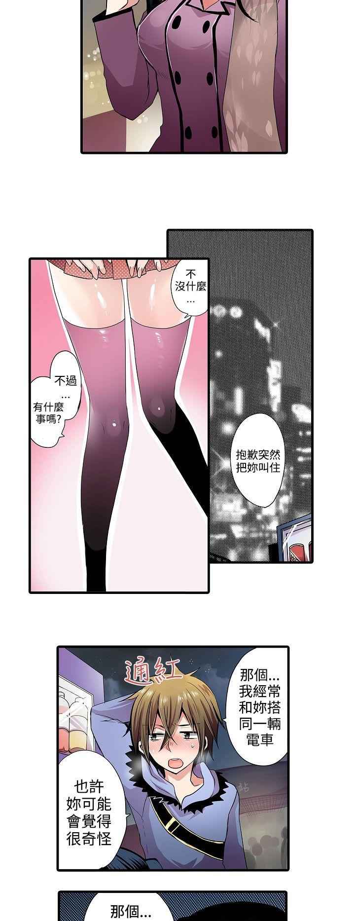 凌辱贩卖机 第1話 第4页
