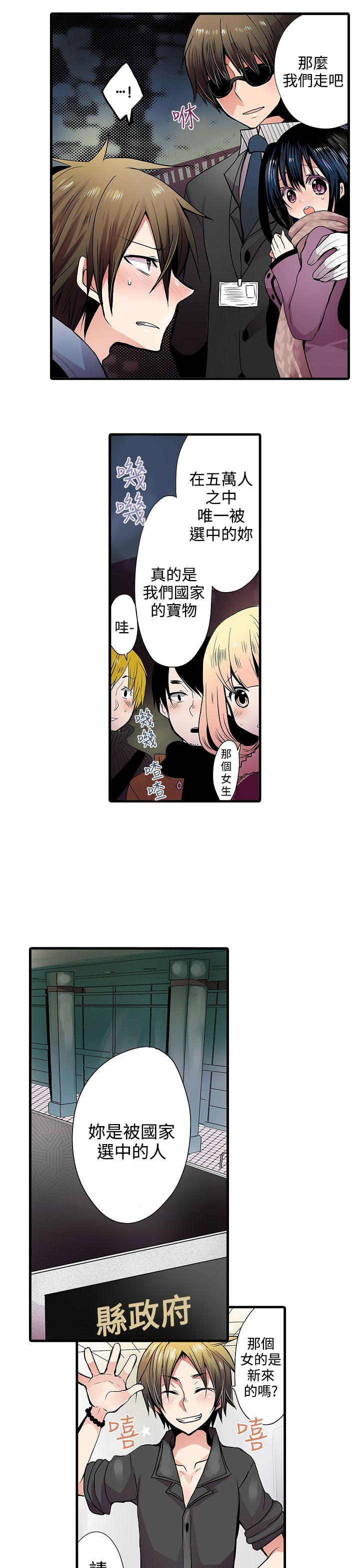 凌辱贩卖机 第1話 第9页