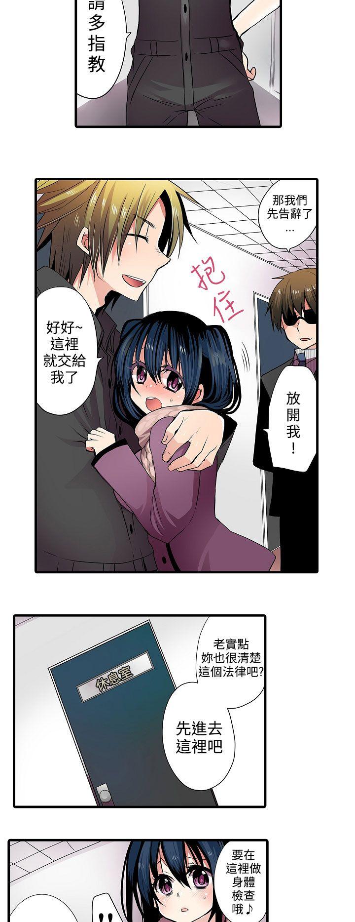 凌辱贩卖机 第1話 第10页