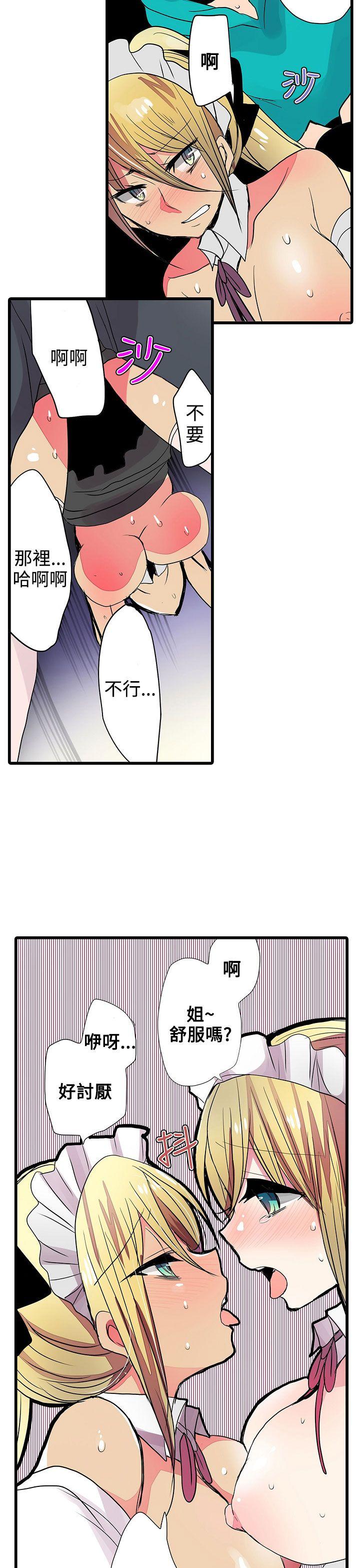 凌辱贩卖机 第24話 第15页