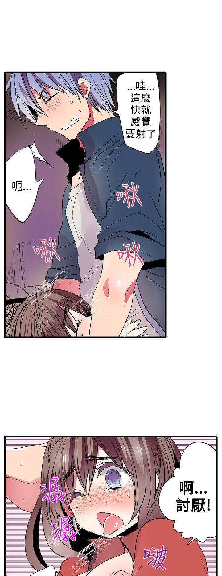 凌辱贩卖机 第26話 第2页