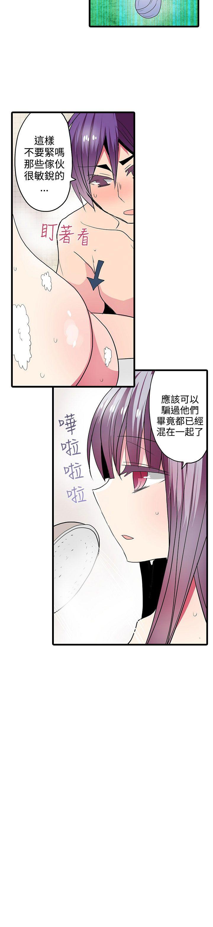 凌辱贩卖机 第26話 第19页
