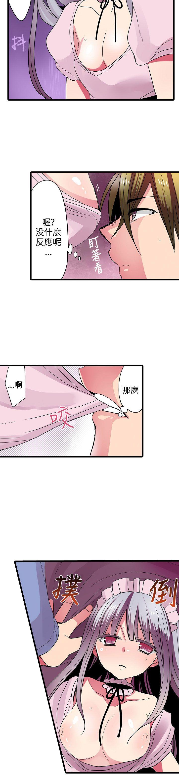 凌辱贩卖机 第27話 第19页