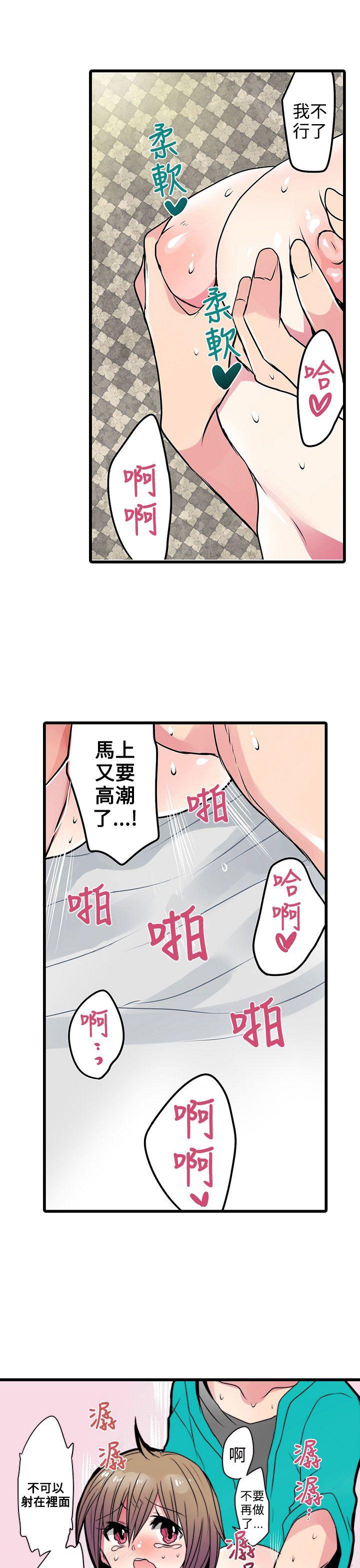 凌辱贩卖机 第20話 第17页