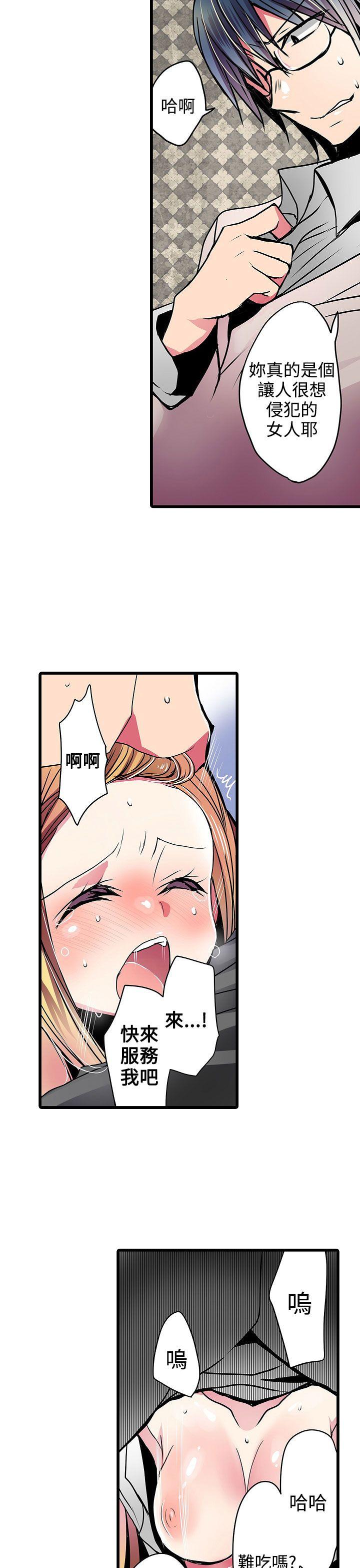 凌辱贩卖机 第21話 第19页