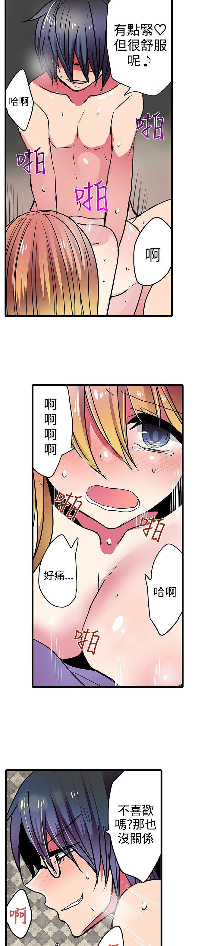凌辱贩卖机 第22話 第12页