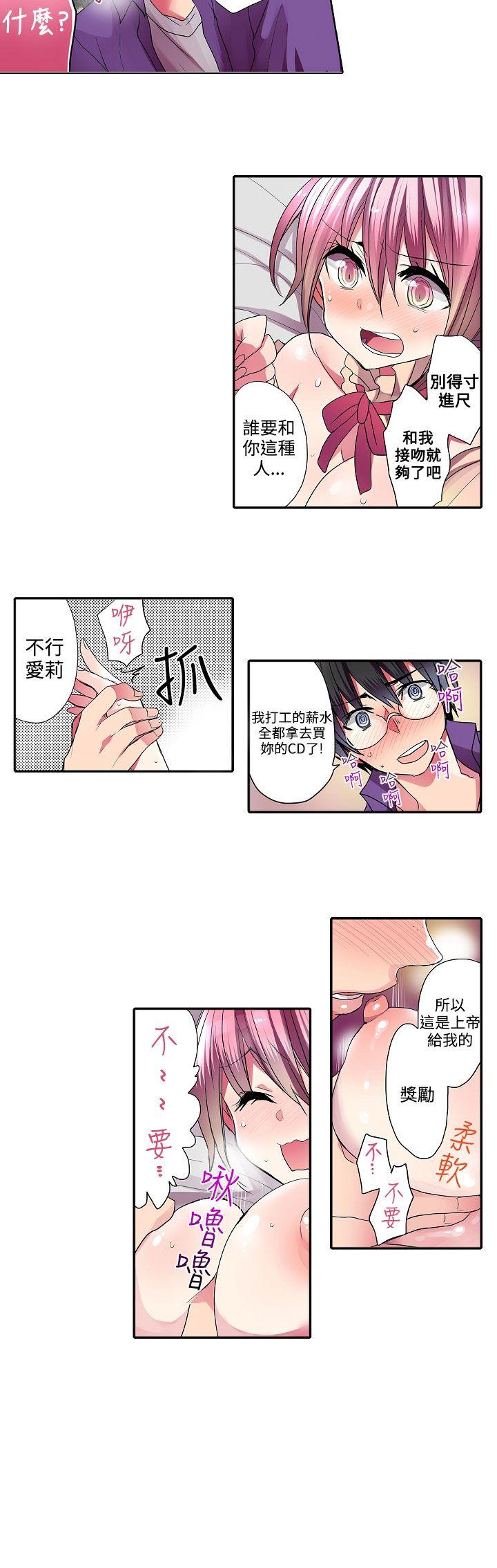 凌辱贩卖机 第29話 第12页