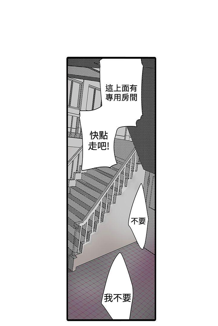 凌辱贩卖机 第2話 第2页