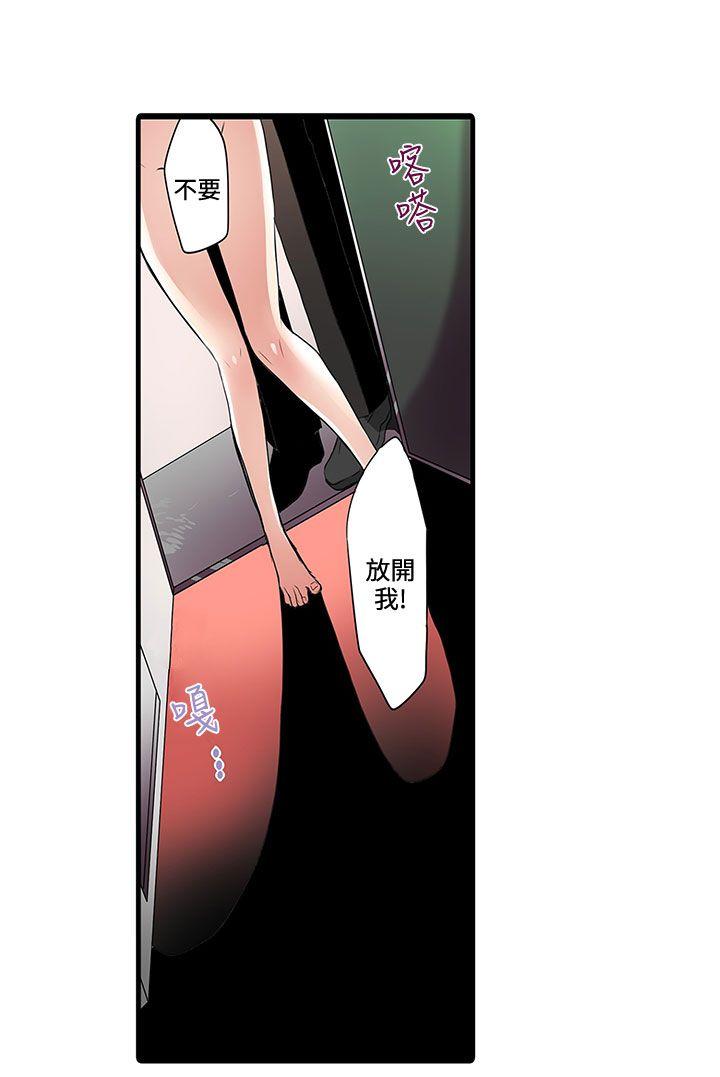 凌辱贩卖机 第2話 第3页