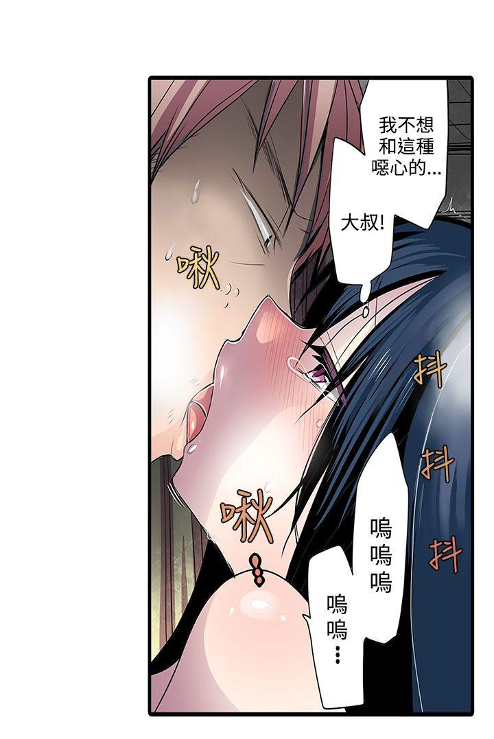 凌辱贩卖机 第2話 第6页