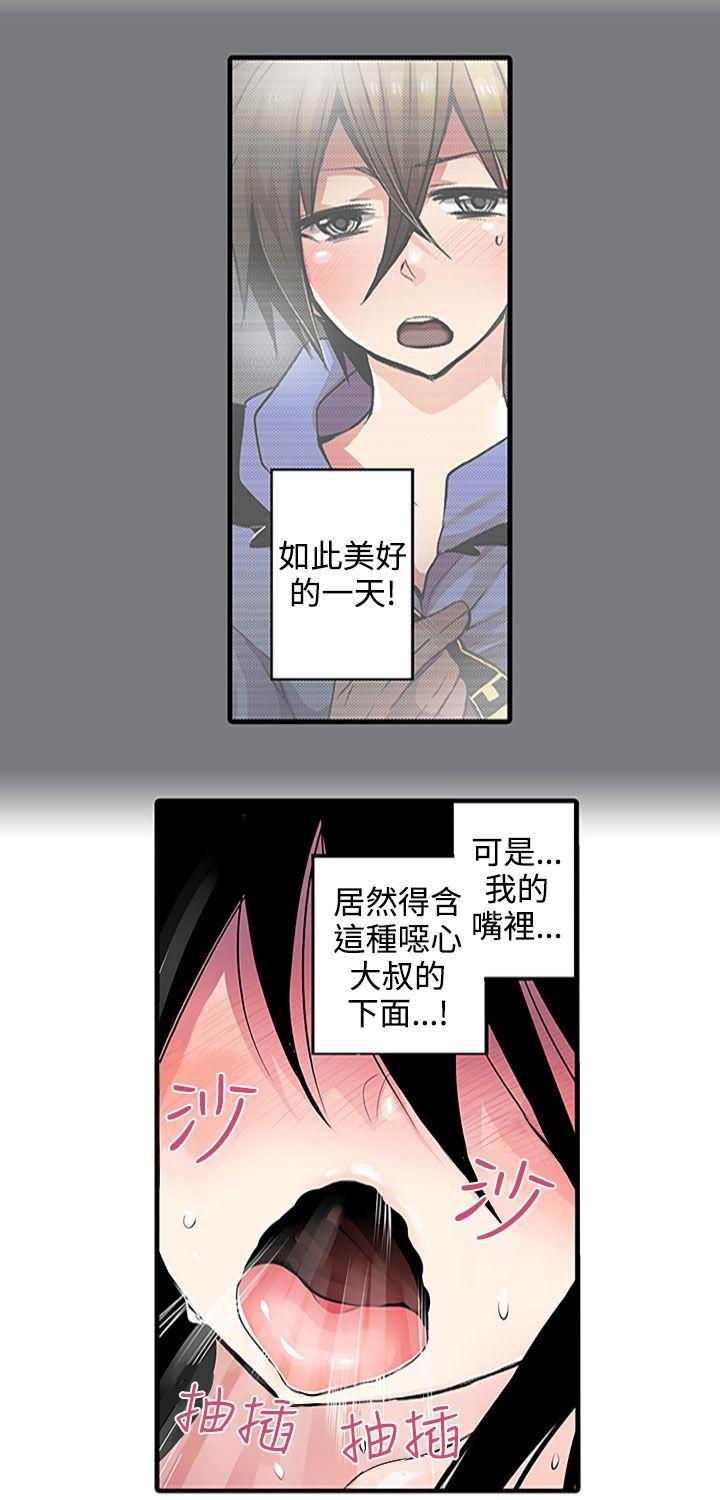 凌辱贩卖机 第2話 第15页