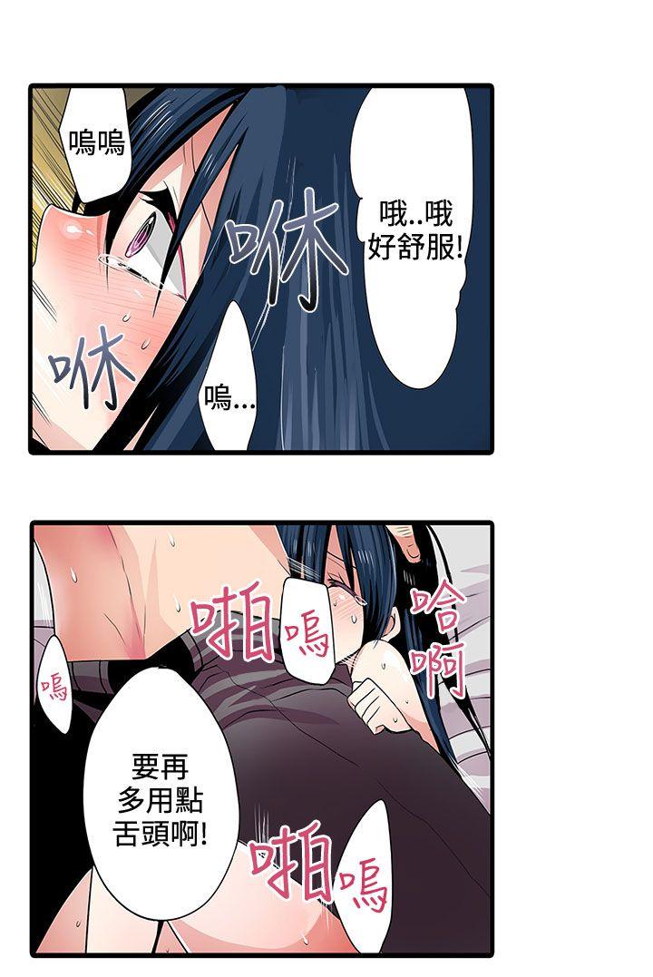 凌辱贩卖机 第2話 第12页