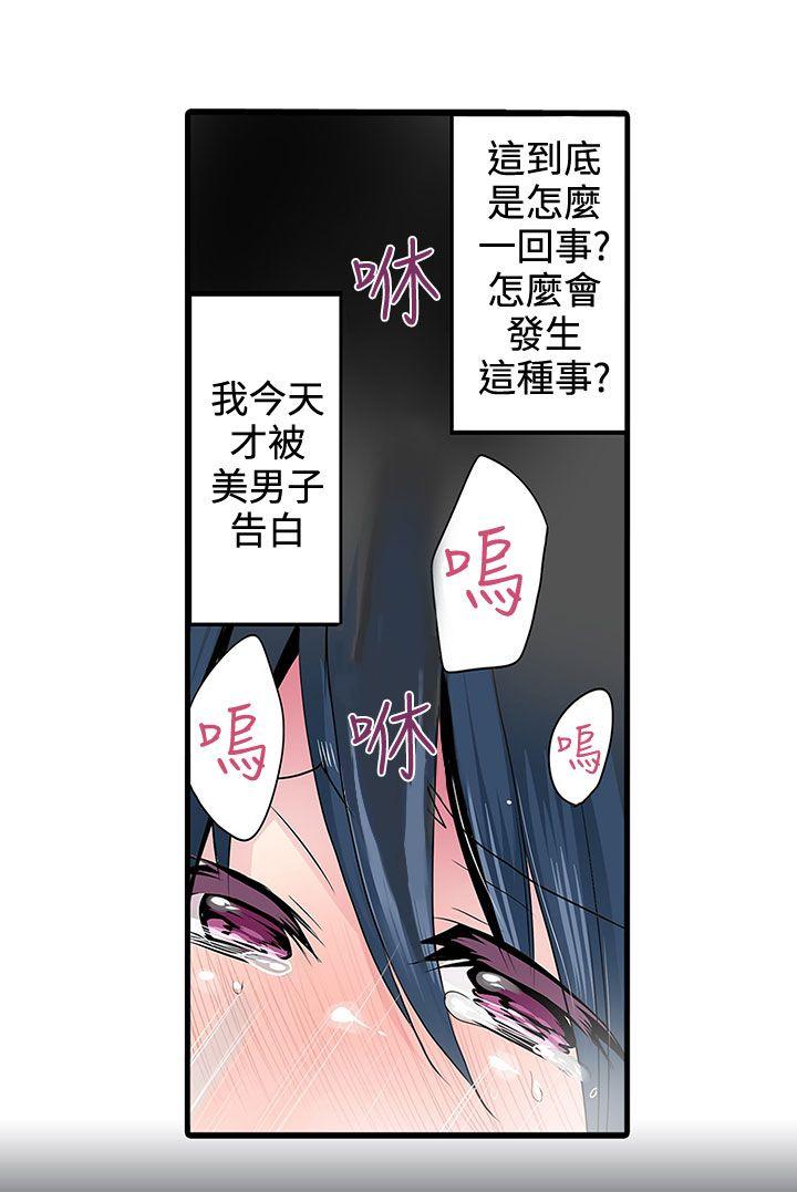 凌辱贩卖机 第2話 第14页