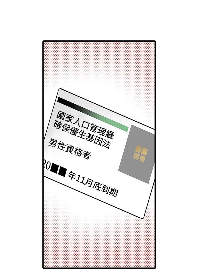 凌辱贩卖机 第2話 第37页
