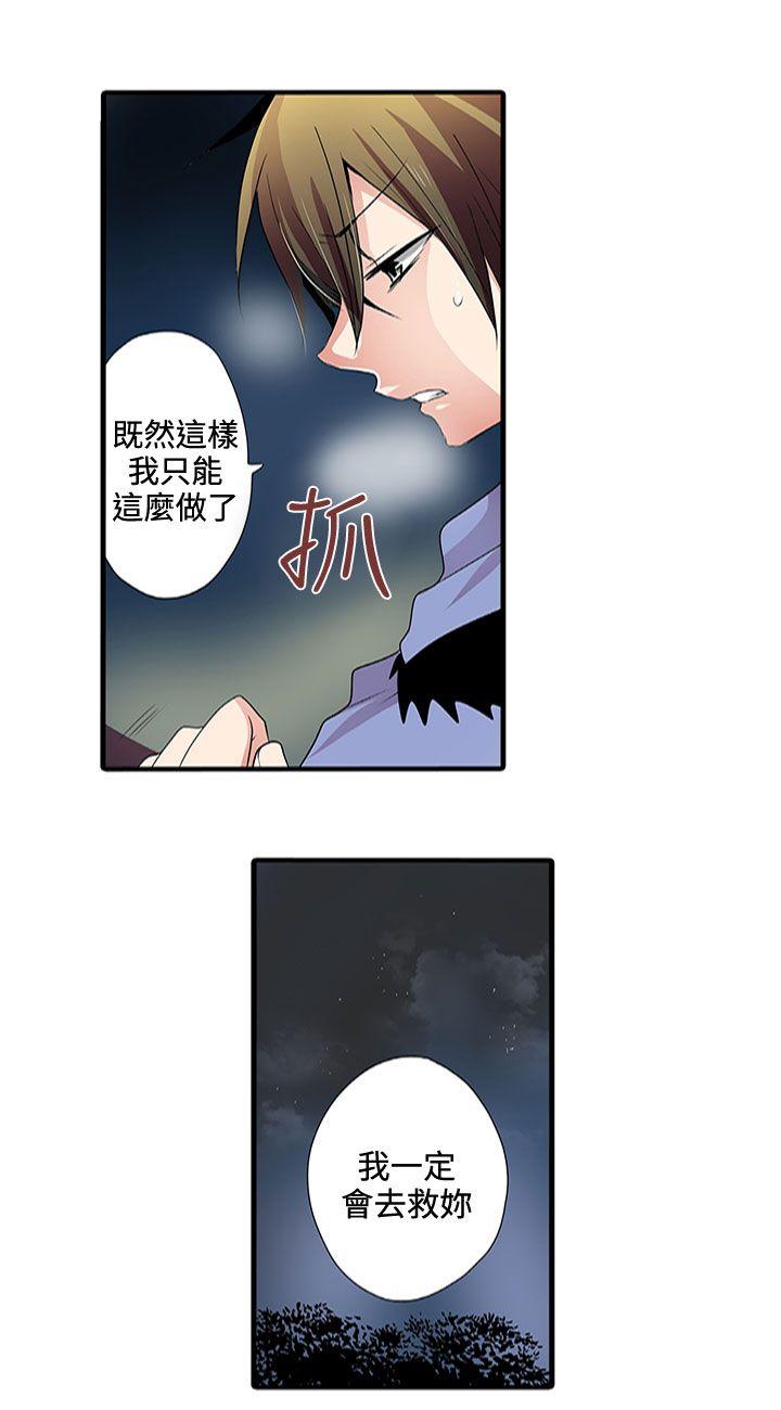 凌辱贩卖机 第2話 第38页