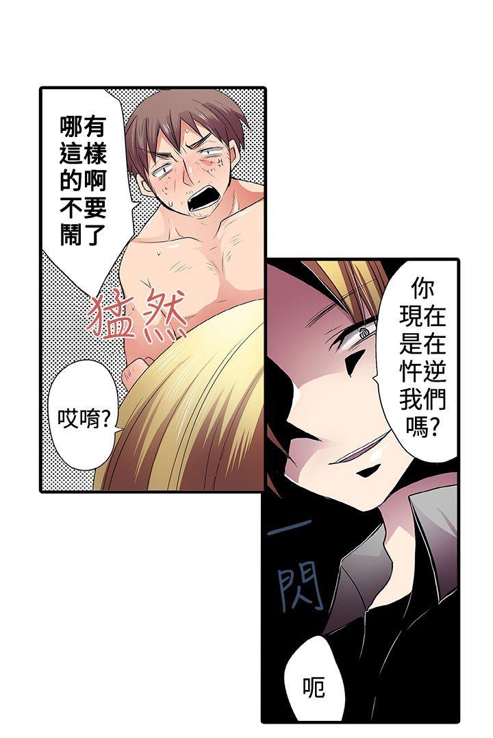 凌辱贩卖机 第2話 第33页