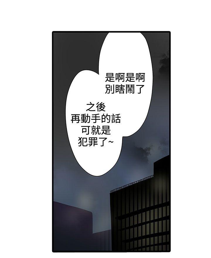 凌辱贩卖机 第2話 第34页