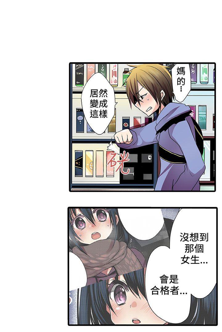 凌辱贩卖机 第2話 第35页