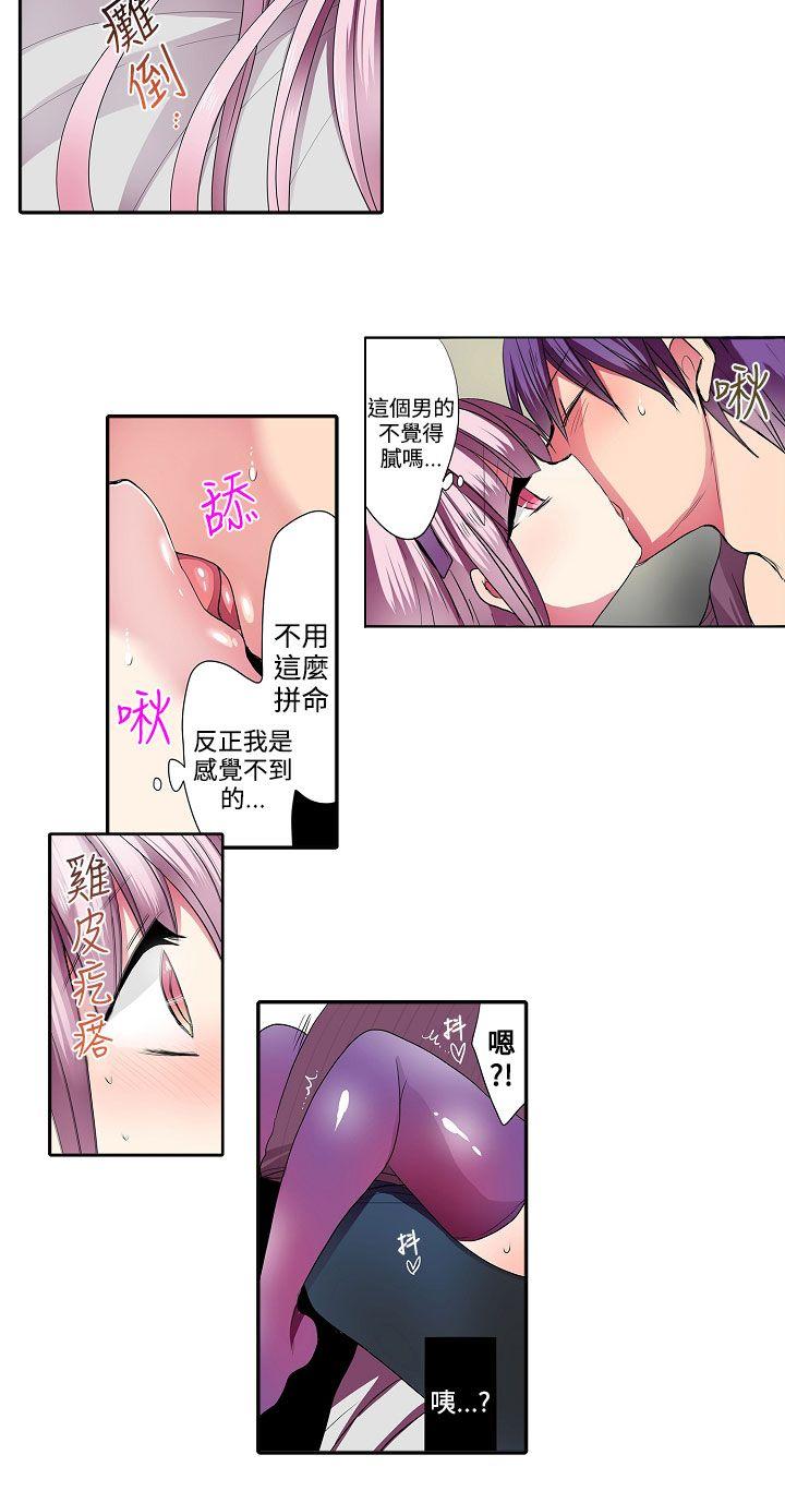 凌辱贩卖机 第33話 第8页