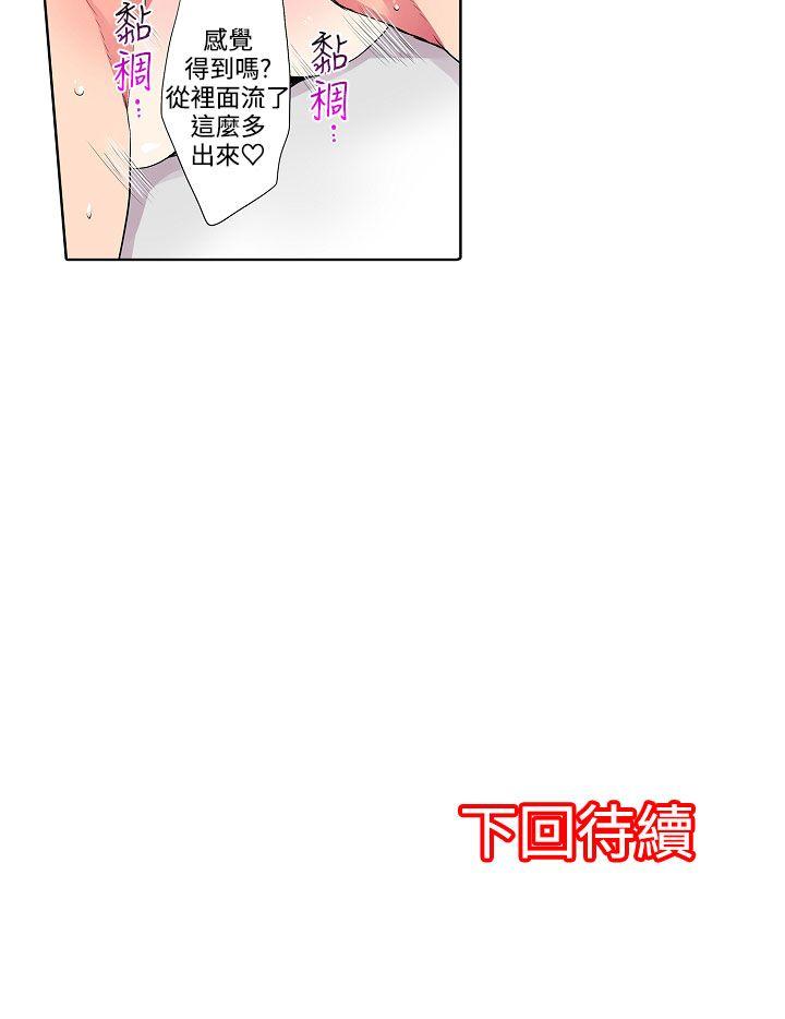 凌辱贩卖机 第39話 第14页