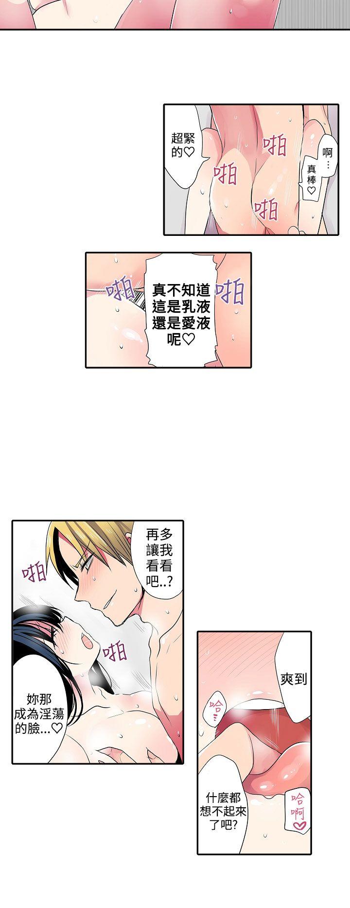 凌辱贩卖机 第39話 第12页