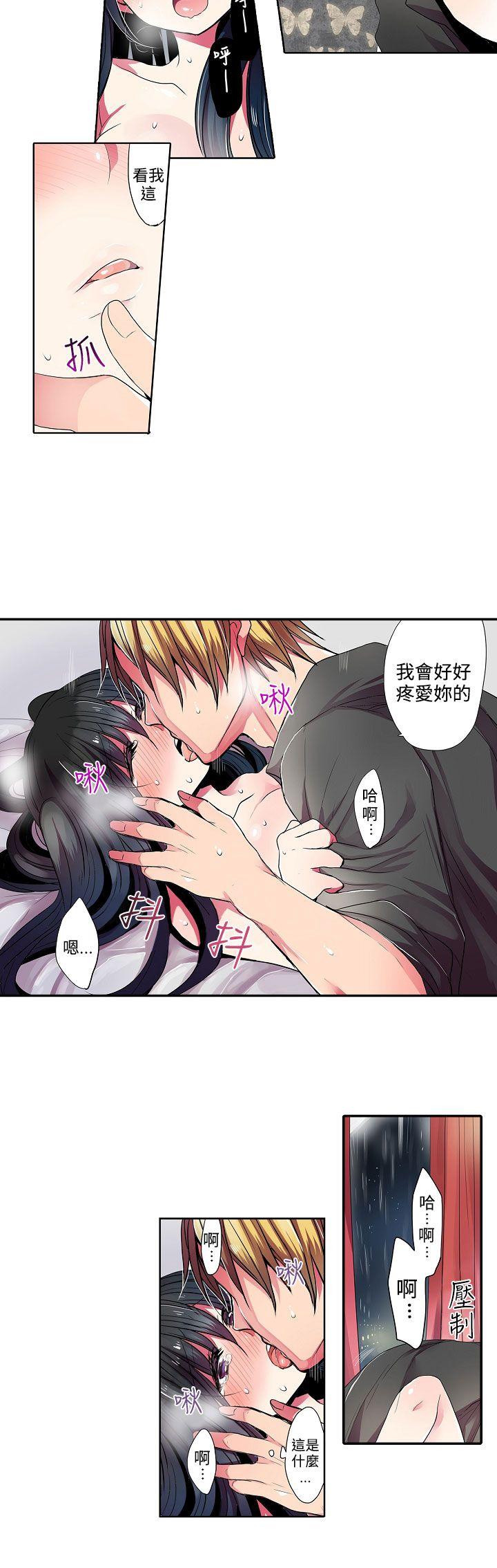 凌辱贩卖机 第39話 第2页