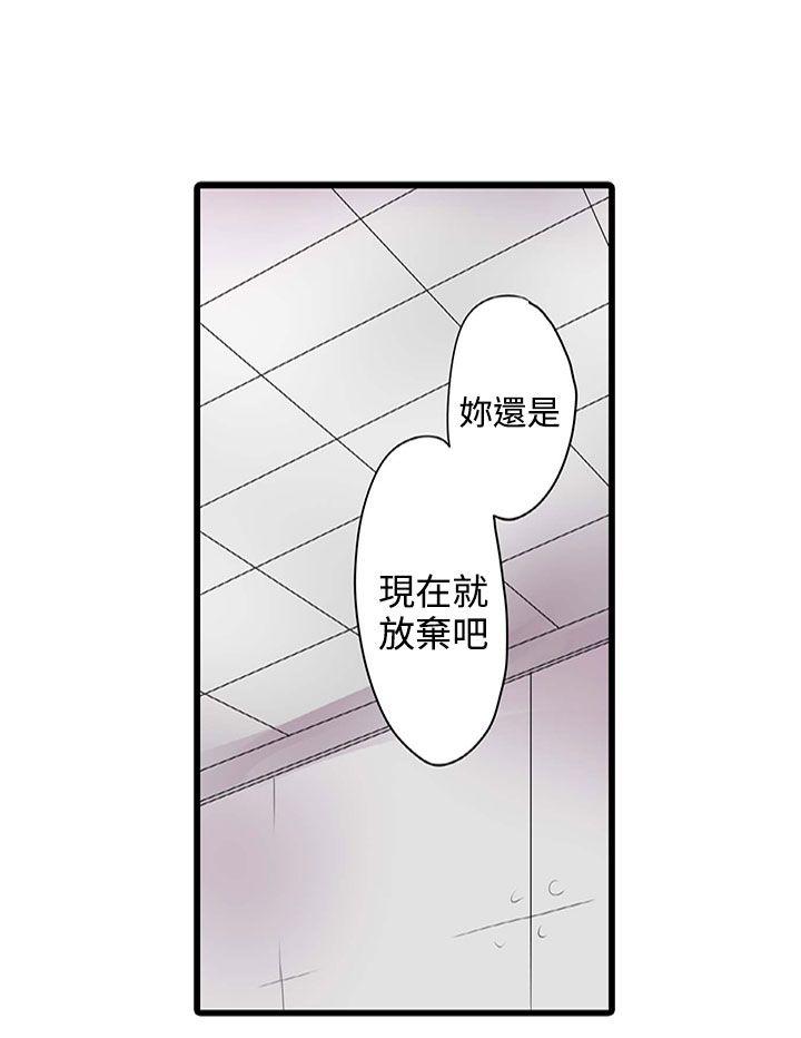 凌辱贩卖机 第3話 第5页
