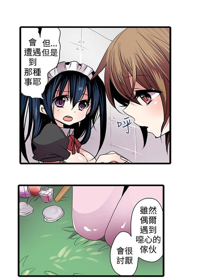 凌辱贩卖机 第3話 第7页