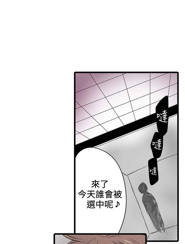凌辱贩卖机 第3話 第12页
