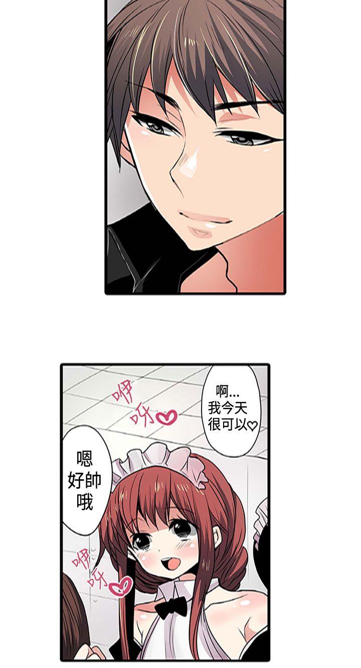 凌辱贩卖机 第3話 第13页