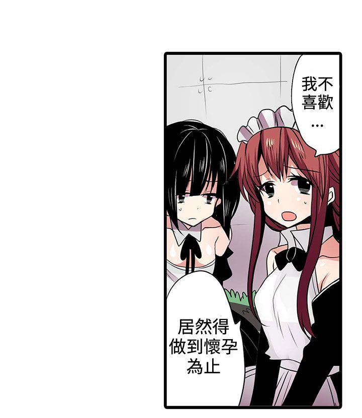 凌辱贩卖机 第3話 第9页