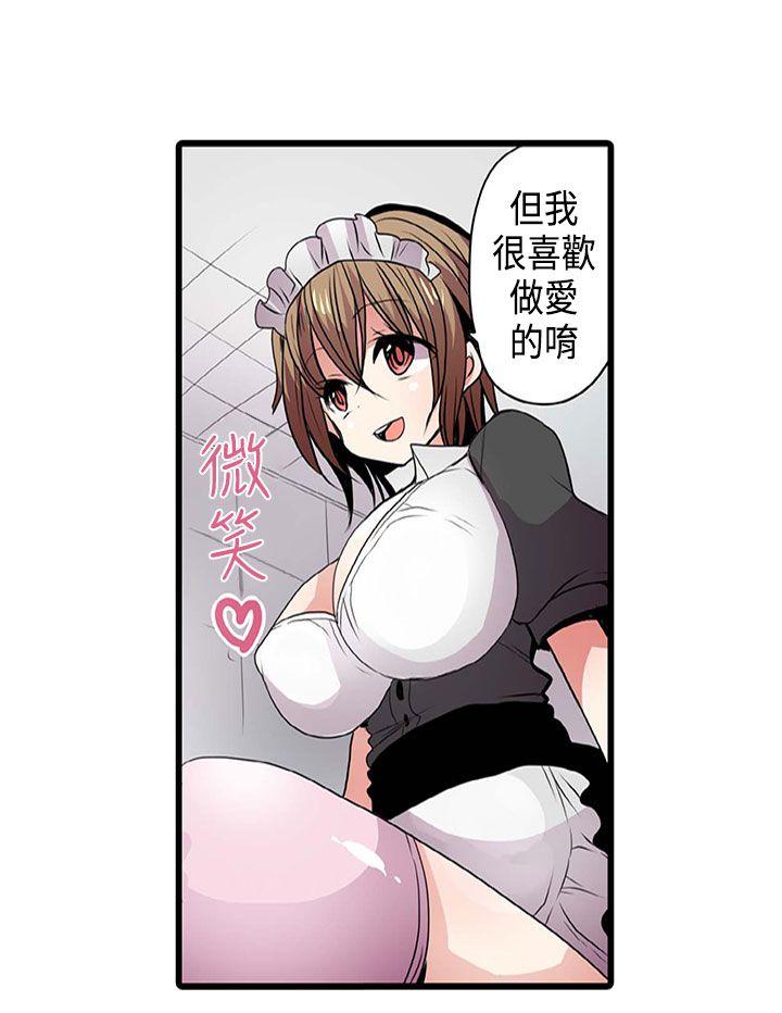 凌辱贩卖机 第3話 第8页