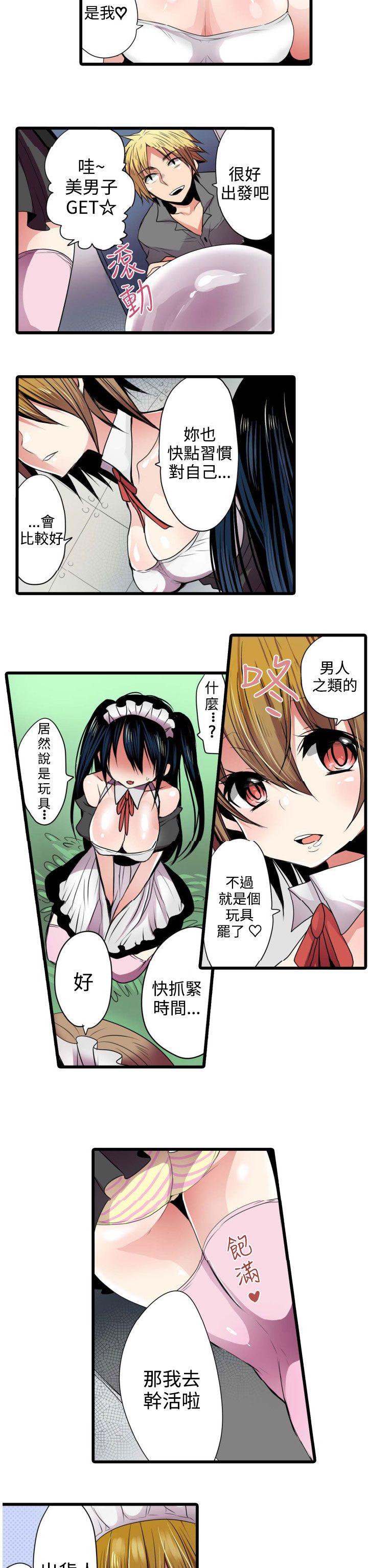凌辱贩卖机 第3話 第16页