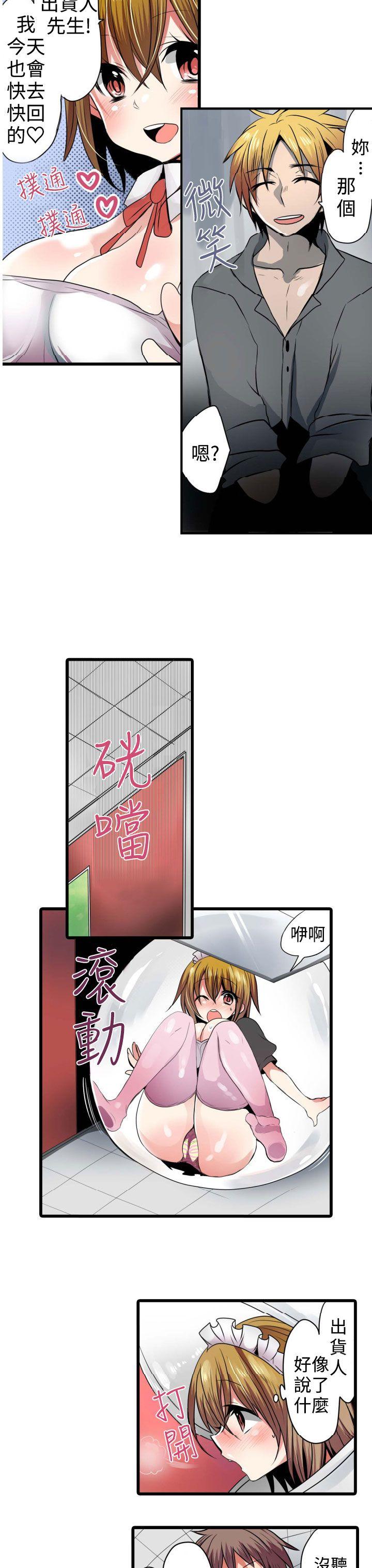 凌辱贩卖机 第3話 第17页