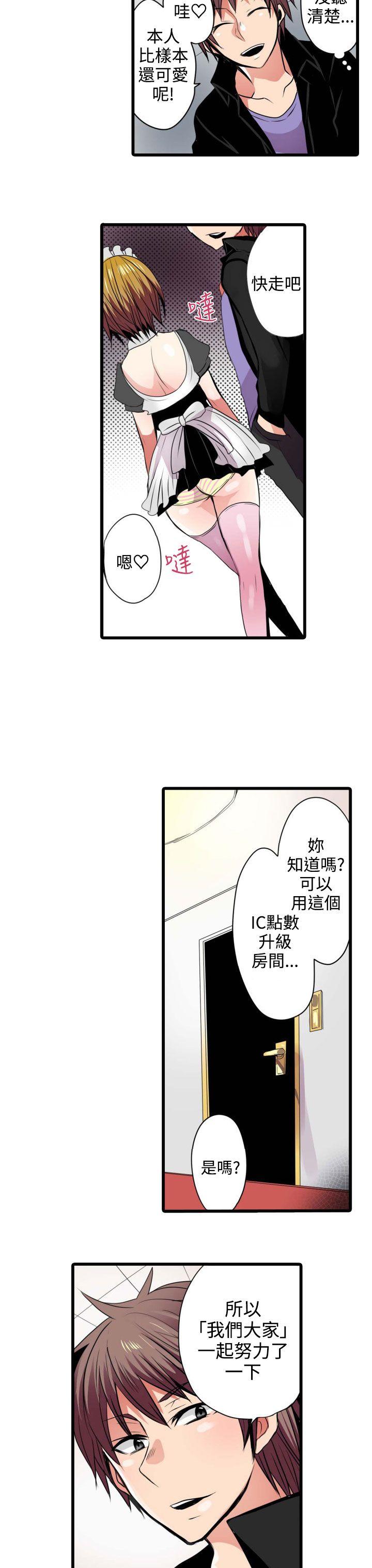 凌辱贩卖机 第3話 第18页