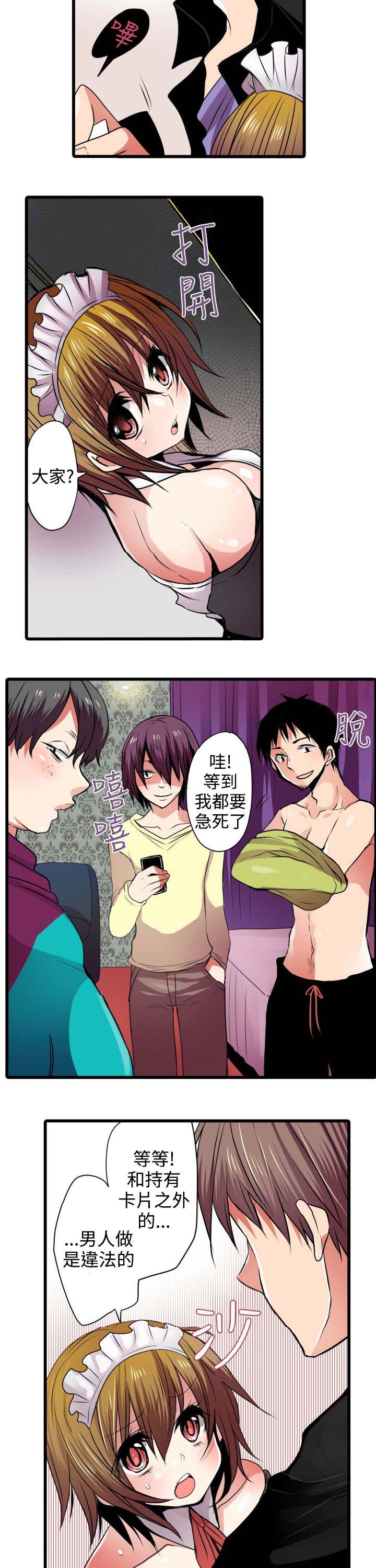 凌辱贩卖机 第3話 第19页