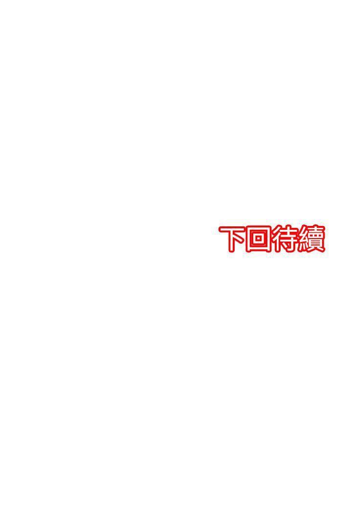 凌辱贩卖机 第4話 第43页