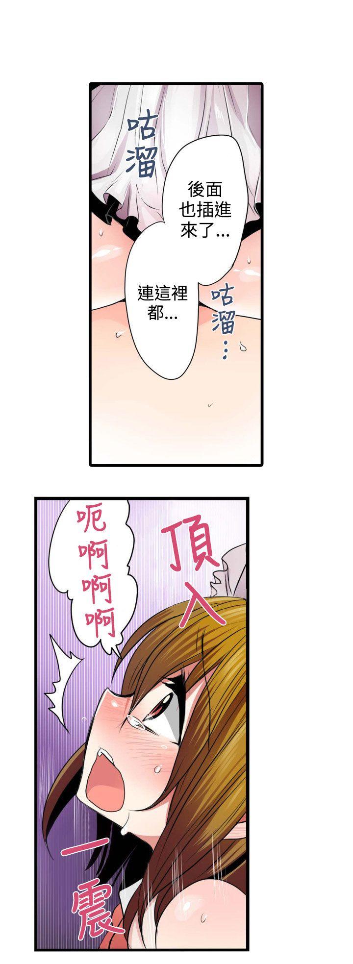 凌辱贩卖机 第4話 第22页