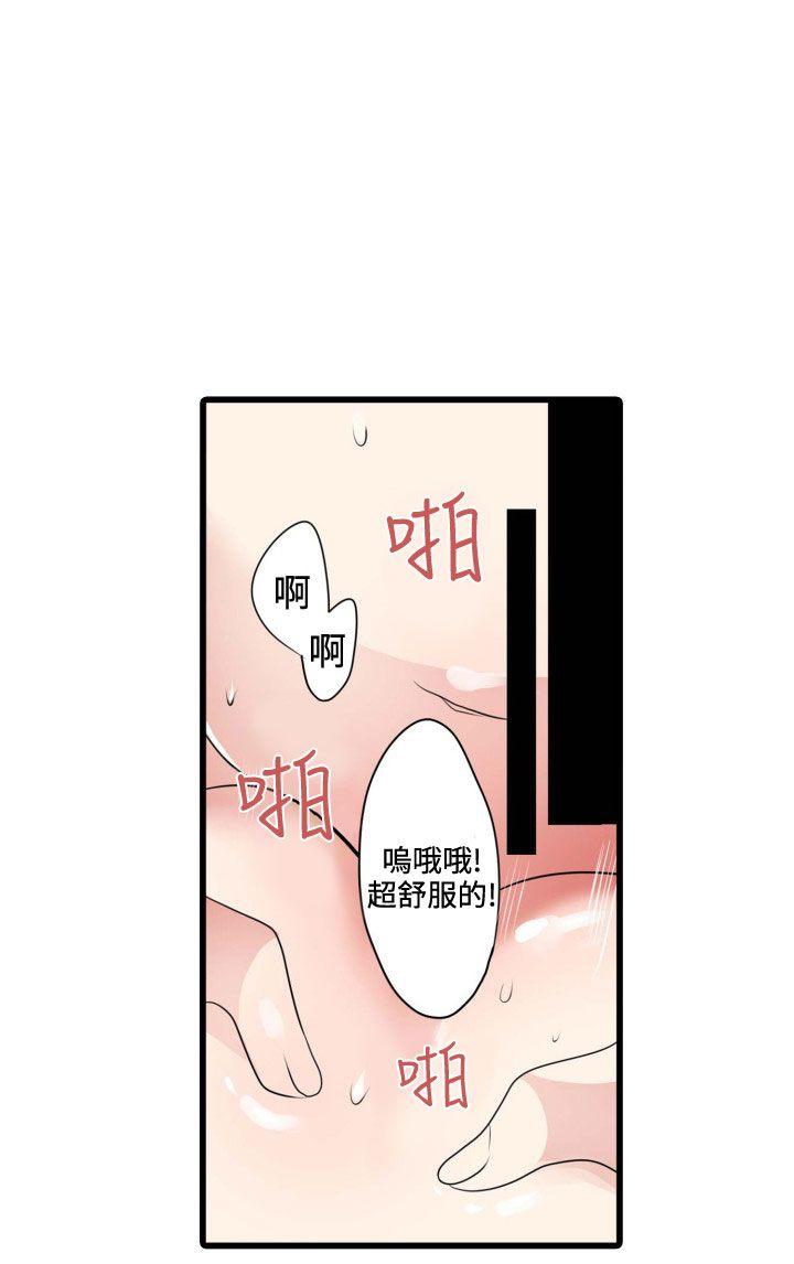 凌辱贩卖机 第4話 第32页