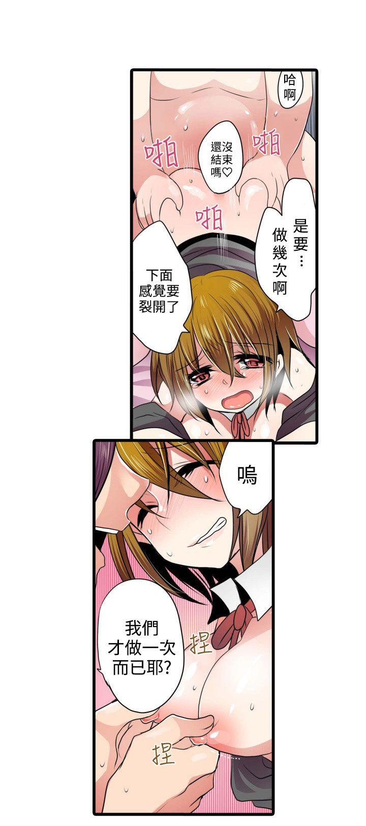凌辱贩卖机 第4話 第33页