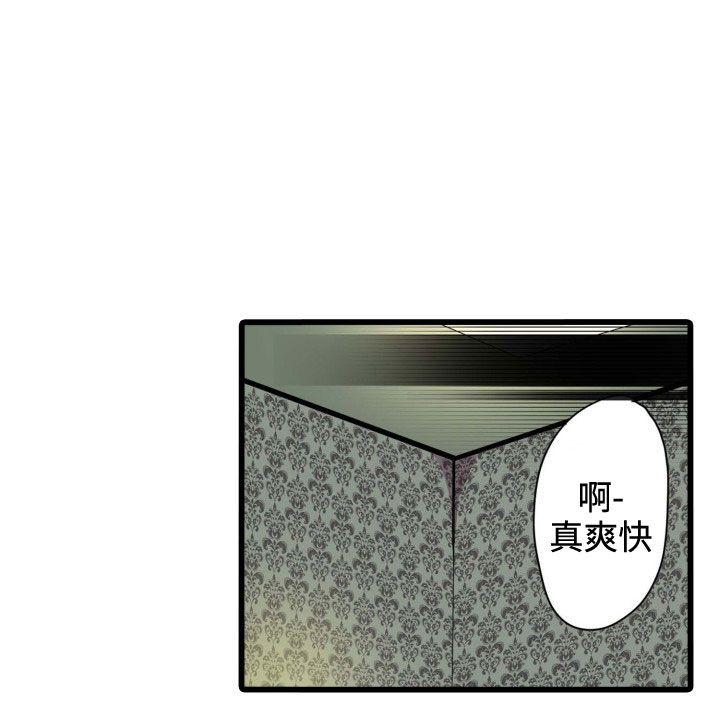 凌辱贩卖机 第4話 第37页