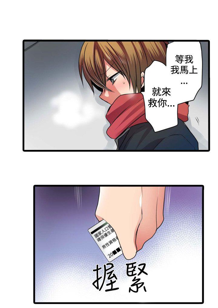 凌辱贩卖机 第4話 第41页