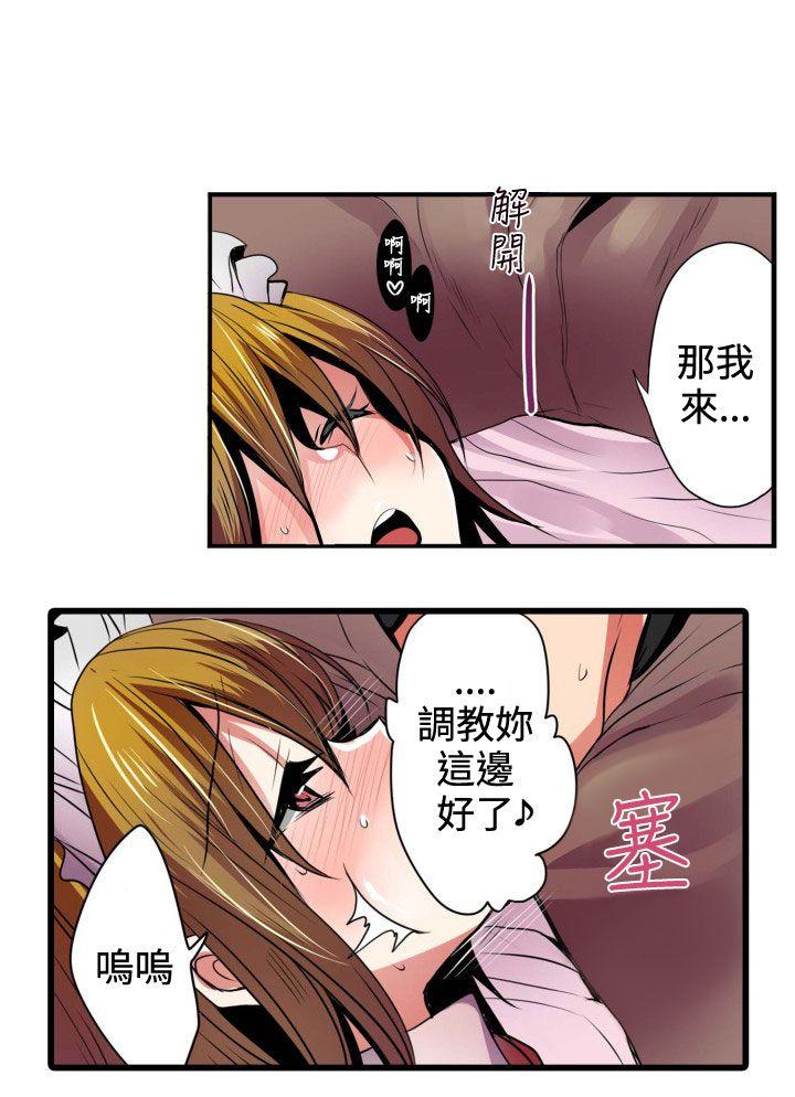 凌辱贩卖机 第4話 第2页