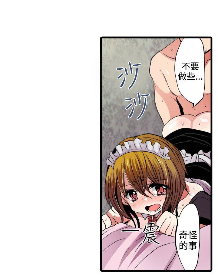 凌辱贩卖机 第4話 第9页
