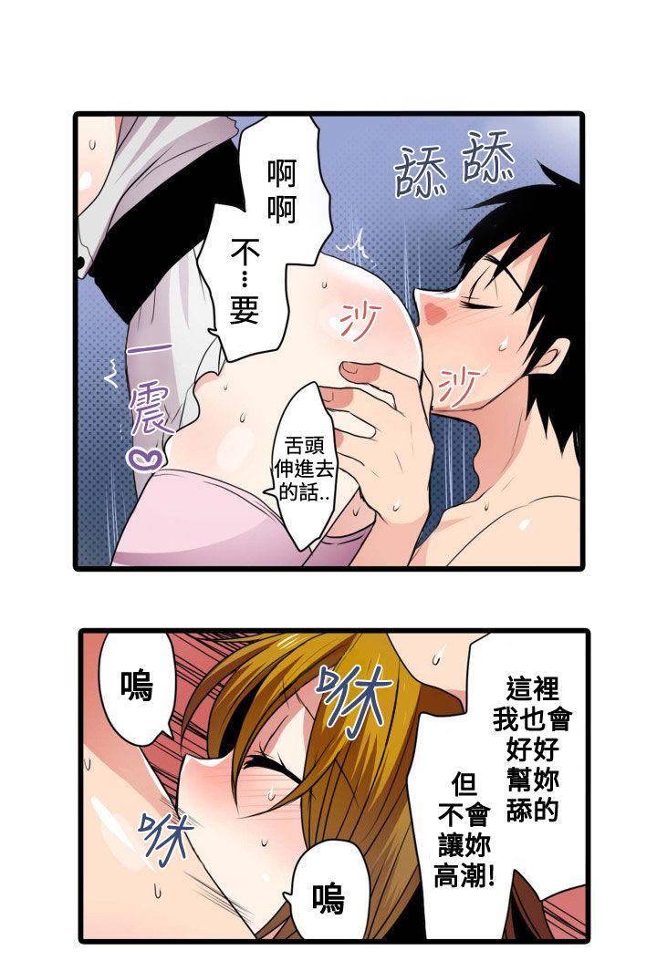 凌辱贩卖机 第4話 第12页