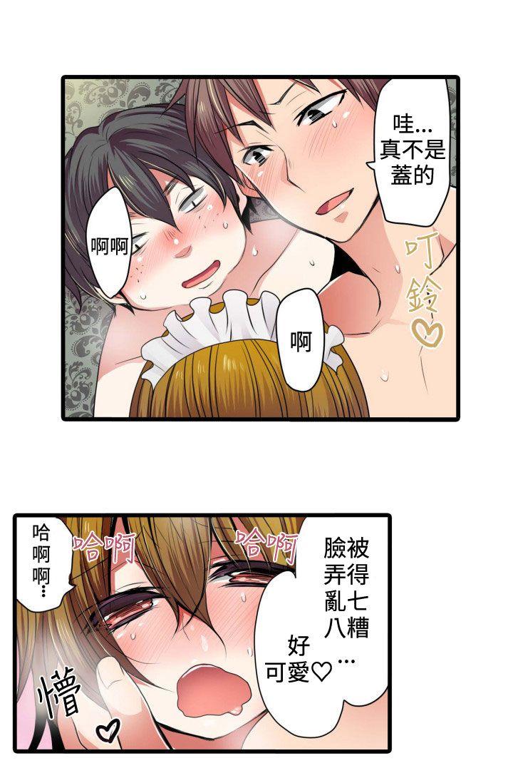 凌辱贩卖机 第4話 第20页